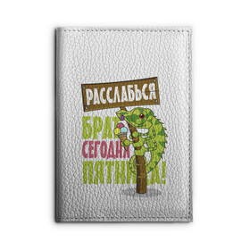 Обложка для автодокументов с принтом Сегодня пятница ! в Санкт-Петербурге, натуральная кожа |  размер 19,9*13 см; внутри 4 больших “конверта” для документов и один маленький отдел — туда идеально встанут права | брат | мороженное | надпись | ящерица