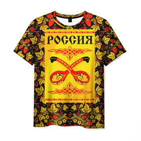 Мужская футболка 3D с принтом Россия Хохлома в Санкт-Петербурге, 100% полиэфир | прямой крой, круглый вырез горловины, длина до линии бедер | гжель | земляника | клубника | ложки | орнамент | россия | русская | русский | узор | хохлома | ягода