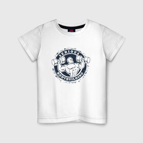 Детская футболка хлопок с принтом Серьезный бодибилдинг в Санкт-Петербурге, 100% хлопок | круглый вырез горловины, полуприлегающий силуэт, длина до линии бедер | 