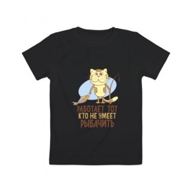 Детская футболка хлопок с принтом Шикарная рыбалка в Санкт-Петербурге, 100% хлопок | круглый вырез горловины, полуприлегающий силуэт, длина до линии бедер | Тематика изображения на принте: кот | рыба | удочка
