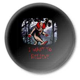 Значок с принтом Clown - I want to believe в Санкт-Петербурге,  металл | круглая форма, металлическая застежка в виде булавки | 