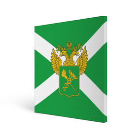 Холст квадратный с принтом Таможня в Санкт-Петербурге, 100% ПВХ |  | герб | граница | пограничник | таможенник | таможенное дело | флаг