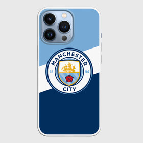 Чехол для iPhone 13 Pro с принтом МАНЧЕСТЕР СИТИ | MANCHESTER CITY в Санкт-Петербурге,  |  | emirates | fc | manchester city | абстракция | геометрия | зож | клуб | линии | манчестер сити | мода | модные | мяч | спорт | спортивные | стиль | тренды | флаг россии | футбол | футбольный клуб | экстрим | эмблема