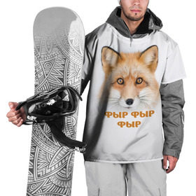 Накидка на куртку 3D с принтом Фыр фыр фыр в Санкт-Петербурге, 100% полиэстер |  | Тематика изображения на принте: fox | foxy | look | взгляд | голова животного | зима | лиса | лисица | лисичка | рыжая | снег