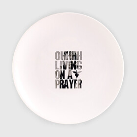 Тарелка с принтом Ohhhh living on a prayer в Санкт-Петербурге, фарфор | диаметр - 210 мм
диаметр для нанесения принта - 120 мм | bon jovi | бон | бон джови | глэм | группа | джови | джон | рок | хард
