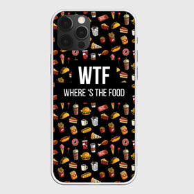 Чехол для iPhone 12 Pro Max с принтом WTF Food в Санкт-Петербурге, Силикон |  | Тематика изображения на принте: where is the food | бургер | вкусняшка | газировка | еда | картошка фри | куриная ножка пончик | мороженое | пироги | пицца | прикол | сосиска | такос | шаурма | юмор | я тебя люблю
