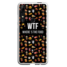 Чехол для Honor P Smart Z с принтом WTF Food в Санкт-Петербурге, Силикон | Область печати: задняя сторона чехла, без боковых панелей | Тематика изображения на принте: where is the food | бургер | вкусняшка | газировка | еда | картошка фри | куриная ножка пончик | мороженое | пироги | пицца | прикол | сосиска | такос | шаурма | юмор | я тебя люблю