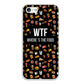 Чехол для iPhone 5/5S матовый с принтом WTF Food в Санкт-Петербурге, Силикон | Область печати: задняя сторона чехла, без боковых панелей | where is the food | бургер | вкусняшка | газировка | еда | картошка фри | куриная ножка пончик | мороженое | пироги | пицца | прикол | сосиска | такос | шаурма | юмор | я тебя люблю