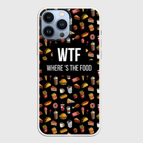 Чехол для iPhone 13 Pro Max с принтом WTF Food в Санкт-Петербурге,  |  | where is the food | бургер | вкусняшка | газировка | еда | картошка фри | куриная ножка пончик | мороженое | пироги | пицца | прикол | сосиска | такос | шаурма | юмор | я тебя люблю