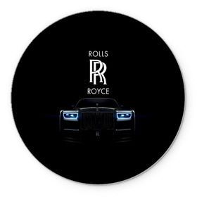 Коврик круглый с принтом Rolls Royce phantom в Санкт-Петербурге, резина и полиэстер | круглая форма, изображение наносится на всю лицевую часть | luxury | phantom | rich | rolls royce | rr | авто | автомобили | бренд | известные | логотип | машина | надписи | огни | ролс ройс | роскошь | тень | фары | черный