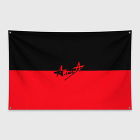 Флаг-баннер с принтом Флаг группа Алиса в Санкт-Петербурге, 100% полиэстер | размер 67 х 109 см, плотность ткани — 95 г/м2; по краям флага есть четыре люверса для крепления | алиса | группа | красный | рок | черный