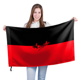 Флаг 3D с принтом Группа Алиса в Санкт-Петербурге, 100% полиэстер | плотность ткани — 95 г/м2, размер — 67 х 109 см. Принт наносится с одной стороны | Тематика изображения на принте: алиса | группа | красный | рок | черный