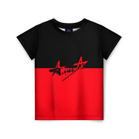 Детская футболка 3D с принтом Группа Алиса в Санкт-Петербурге, 100% гипоаллергенный полиэфир | прямой крой, круглый вырез горловины, длина до линии бедер, чуть спущенное плечо, ткань немного тянется | алиса | группа | красный | рок | черный