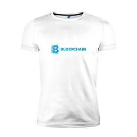 Мужская футболка премиум с принтом Blockchain в Санкт-Петербурге, 92% хлопок, 8% лайкра | приталенный силуэт, круглый вырез ворота, длина до линии бедра, короткий рукав | Тематика изображения на принте: bitcoin | blockchain | биткоин | биток | криптовалюта | технологии