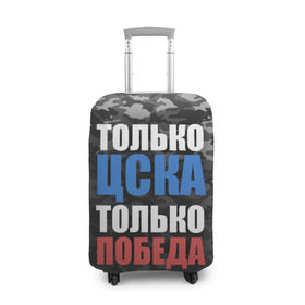 Чехол для чемодана 3D с принтом ЦСКА в Санкт-Петербурге, 86% полиэфир, 14% спандекс | двустороннее нанесение принта, прорези для ручек и колес | cska | пфк цска | пфк цска москва | рфпл | фк цска | футбол | цска | цска москва