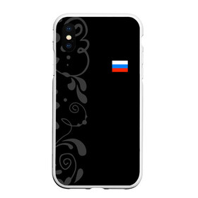 Чехол для iPhone XS Max матовый с принтом Russia - Black Collection в Санкт-Петербурге, Силикон | Область печати: задняя сторона чехла, без боковых панелей | 0x000000123 | black collection | russia | россия