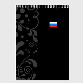 Скетчбук с принтом Russia - Black Collection в Санкт-Петербурге, 100% бумага
 | 48 листов, плотность листов — 100 г/м2, плотность картонной обложки — 250 г/м2. Листы скреплены сверху удобной пружинной спиралью | 0x000000123 | black collection | russia | россия