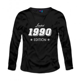 Женский лонгслив хлопок с принтом limited edition 1990 в Санкт-Петербурге, 100% хлопок |  | 1990 | день рождения | подарок | праздник