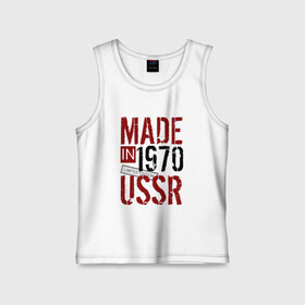 Детская майка хлопок с принтом Made in USSR 1970 в Санкт-Петербурге,  |  | 1970 | день рождения | подарок | праздник