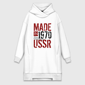 Платье-худи хлопок с принтом Made in USSR 1970 в Санкт-Петербурге,  |  | 1970 | день рождения | подарок | праздник