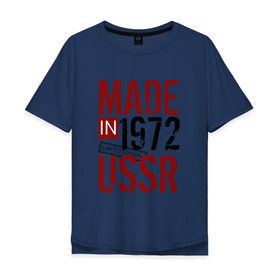 Мужская футболка хлопок Oversize с принтом Made in USSR 1972 в Санкт-Петербурге, 100% хлопок | свободный крой, круглый ворот, “спинка” длиннее передней части | Тематика изображения на принте: 1972 | день рождения | подарок | праздник