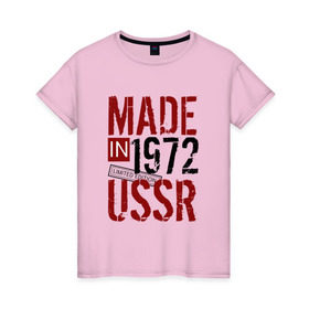 Женская футболка хлопок с принтом Made in USSR 1972 в Санкт-Петербурге, 100% хлопок | прямой крой, круглый вырез горловины, длина до линии бедер, слегка спущенное плечо | Тематика изображения на принте: 1972 | день рождения | подарок | праздник