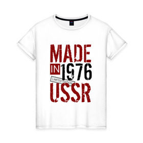 Женская футболка хлопок с принтом Made in USSR 1976 в Санкт-Петербурге, 100% хлопок | прямой крой, круглый вырез горловины, длина до линии бедер, слегка спущенное плечо | 1976 | день рождения | подарок | праздник