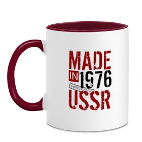 Кружка двухцветная с принтом Made in USSR 1976 в Санкт-Петербурге, керамика | объем — 330 мл, диаметр — 80 мм. Цветная ручка и кайма сверху, в некоторых цветах — вся внутренняя часть | 1976 | день рождения | подарок | праздник