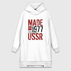 Платье-худи хлопок с принтом Made in USSR 1977 в Санкт-Петербурге,  |  | 1977 | день рождения | подарок | праздник