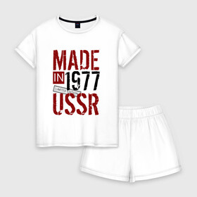 Женская пижама с шортиками хлопок с принтом Made in USSR 1977 в Санкт-Петербурге, 100% хлопок | футболка прямого кроя, шорты свободные с широкой мягкой резинкой | 1977 | день рождения | подарок | праздник