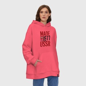 Худи SuperOversize хлопок с принтом Made in USSR 1977 в Санкт-Петербурге, 70% хлопок, 30% полиэстер, мягкий начес внутри | карман-кенгуру, эластичная резинка на манжетах и по нижней кромке, двухслойный капюшон
 | Тематика изображения на принте: 1977 | день рождения | подарок | праздник