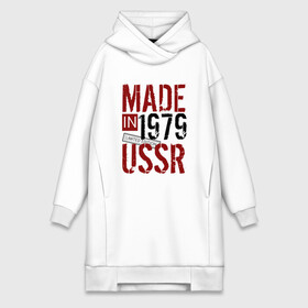 Платье-худи хлопок с принтом Made in USSR 1979 в Санкт-Петербурге,  |  | 1979 | день рождения | подарок | праздник