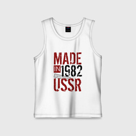 Детская майка хлопок с принтом Made in USSR 1982 в Санкт-Петербурге,  |  | 1982 | день рождения | подарок | праздник