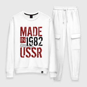 Женский костюм хлопок с принтом Made in USSR 1982 в Санкт-Петербурге, 100% хлопок | на свитшоте круглая горловина, мягкая резинка по низу. Брюки заужены к низу, на них два вида карманов: два 