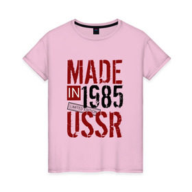 Женская футболка хлопок с принтом Made in USSR 1985 в Санкт-Петербурге, 100% хлопок | прямой крой, круглый вырез горловины, длина до линии бедер, слегка спущенное плечо | 1985 | день рождения | подарок | праздник