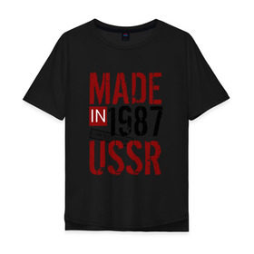 Мужская футболка хлопок Oversize с принтом Made in USSR 1987 в Санкт-Петербурге, 100% хлопок | свободный крой, круглый ворот, “спинка” длиннее передней части | Тематика изображения на принте: 1987 | день рождения | подарок | праздник