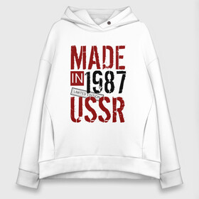 Женское худи Oversize хлопок с принтом Made in USSR 1987 в Санкт-Петербурге, френч-терри — 70% хлопок, 30% полиэстер. Мягкий теплый начес внутри —100% хлопок | боковые карманы, эластичные манжеты и нижняя кромка, капюшон на магнитной кнопке | 1987 | день рождения | подарок | праздник