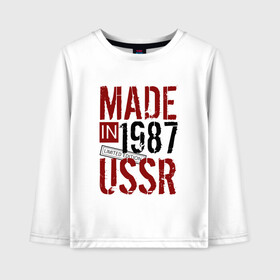 Детский лонгслив хлопок с принтом Made in USSR 1987 в Санкт-Петербурге, 100% хлопок | круглый вырез горловины, полуприлегающий силуэт, длина до линии бедер | Тематика изображения на принте: 1987 | день рождения | подарок | праздник