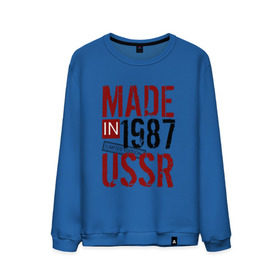 Мужской свитшот хлопок с принтом Made in USSR 1987 в Санкт-Петербурге, 100% хлопок |  | 1987 | день рождения | подарок | праздник