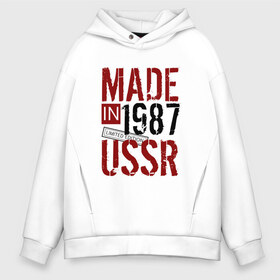 Мужское худи Oversize хлопок с принтом Made in USSR 1987 в Санкт-Петербурге, френч-терри — 70% хлопок, 30% полиэстер. Мягкий теплый начес внутри —100% хлопок | боковые карманы, эластичные манжеты и нижняя кромка, капюшон на магнитной кнопке | Тематика изображения на принте: 1987 | день рождения | подарок | праздник