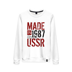 Женский свитшот хлопок с принтом Made in USSR 1987 в Санкт-Петербурге, 100% хлопок | прямой крой, круглый вырез, на манжетах и по низу широкая трикотажная резинка  | 1987 | день рождения | подарок | праздник