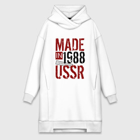 Платье-худи хлопок с принтом Made in USSR 1988 в Санкт-Петербурге,  |  | 1988 | день рождения | подарок | праздник