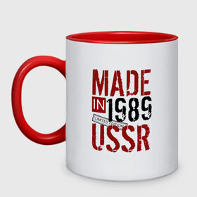 Кружка двухцветная с принтом Made in USSR 1989 в Санкт-Петербурге, керамика | объем — 330 мл, диаметр — 80 мм. Цветная ручка и кайма сверху, в некоторых цветах — вся внутренняя часть | 1989 | день рождения | подарок | праздник