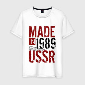 Мужская футболка хлопок с принтом Made in USSR 1989 в Санкт-Петербурге, 100% хлопок | прямой крой, круглый вырез горловины, длина до линии бедер, слегка спущенное плечо. | Тематика изображения на принте: 1989 | день рождения | подарок | праздник