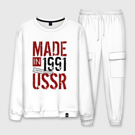 Мужской костюм хлопок с принтом Made in USSR 1991 в Санкт-Петербурге, 100% хлопок | на свитшоте круглая горловина, мягкая резинка по низу. Брюки заужены к низу, на них два вида карманов: два “обычных” по бокам и два объемных, с клапанами, расположенные ниже линии бедра. Брюки с мягкой трикотажной резинкой на поясе и по низу штанин. В поясе для дополнительного комфорта — широкие завязки | 1991 | день рождения | подарок | праздник