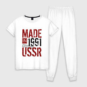 Женская пижама хлопок с принтом Made in USSR 1991 в Санкт-Петербурге, 100% хлопок | брюки и футболка прямого кроя, без карманов, на брюках мягкая резинка на поясе и по низу штанин | 1991 | день рождения | подарок | праздник