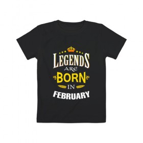 Детская футболка хлопок с принтом Legends are born in february в Санкт-Петербурге, 100% хлопок | круглый вырез горловины, полуприлегающий силуэт, длина до линии бедер | Тематика изображения на принте: 