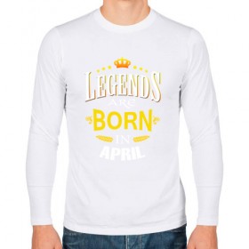 Мужской лонгслив хлопок с принтом Legends are born in april в Санкт-Петербурге, 100% хлопок |  | april | апрель | день рождения | подарок | праздник