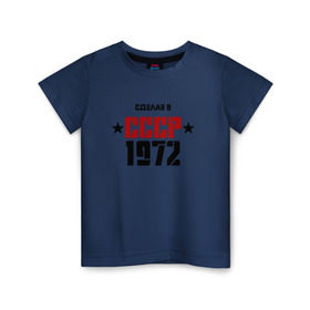 Детская футболка хлопок с принтом Сделан в СССР 1972 в Санкт-Петербурге, 100% хлопок | круглый вырез горловины, полуприлегающий силуэт, длина до линии бедер | Тематика изображения на принте: 1972 | день рождения | подарок | праздник