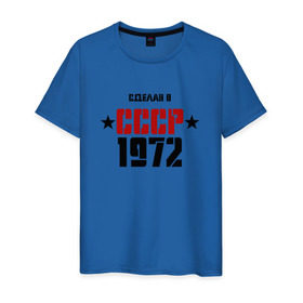 Мужская футболка хлопок с принтом Сделан в СССР 1972 в Санкт-Петербурге, 100% хлопок | прямой крой, круглый вырез горловины, длина до линии бедер, слегка спущенное плечо. | 1972 | день рождения | подарок | праздник